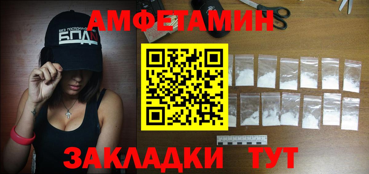 АМФЕТАМИН VHQ Нижний Новгород