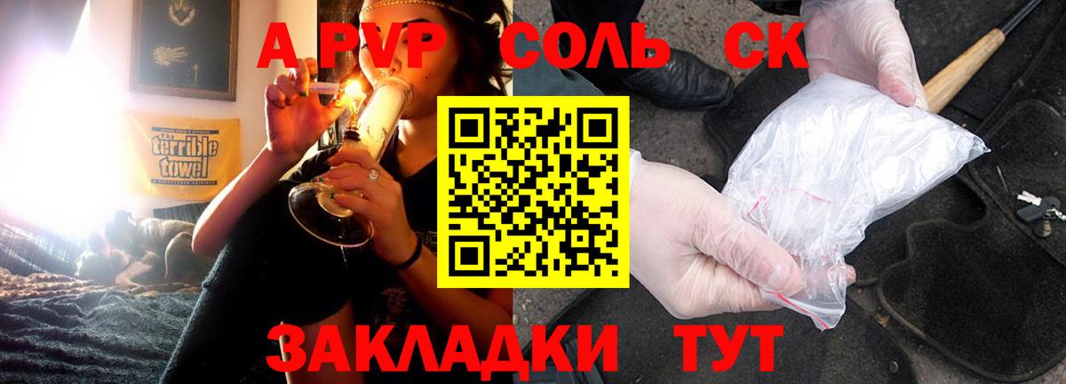 A-PVP крисы CK Нижний Новгород