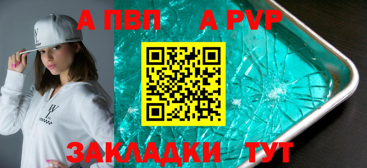 A-PVP кристаллы  Нижний Новгород  A PVP Crystall 