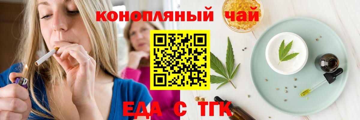 Нижний Новгород  Canna-Cookies конопля  Вход с VPN 