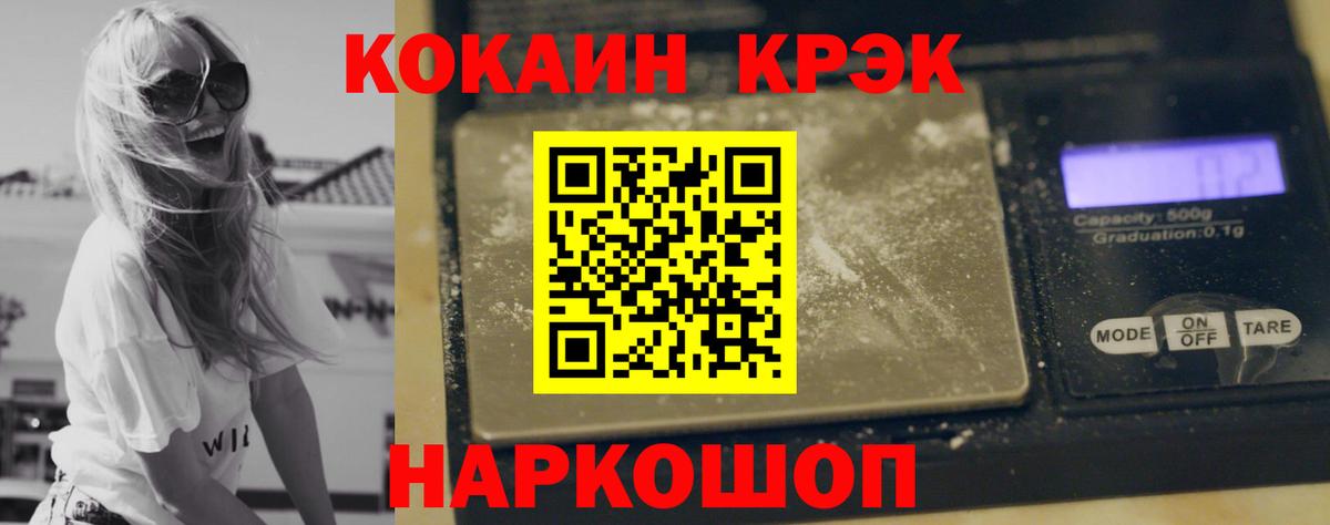 Cocaine Fish Scale  Cocaine FishScale  Нижний Новгород 