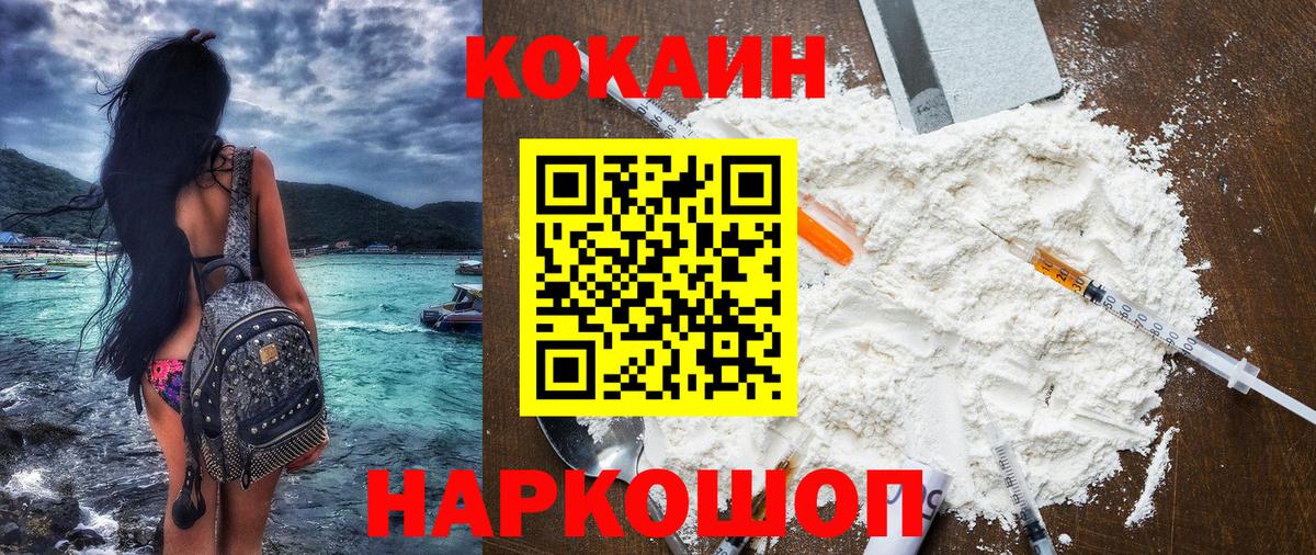 Cocaine Эквадор Нижний Новгород