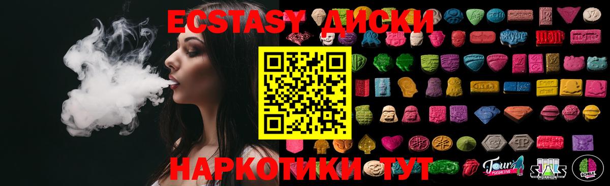 Экстази MDMA Нижний Новгород