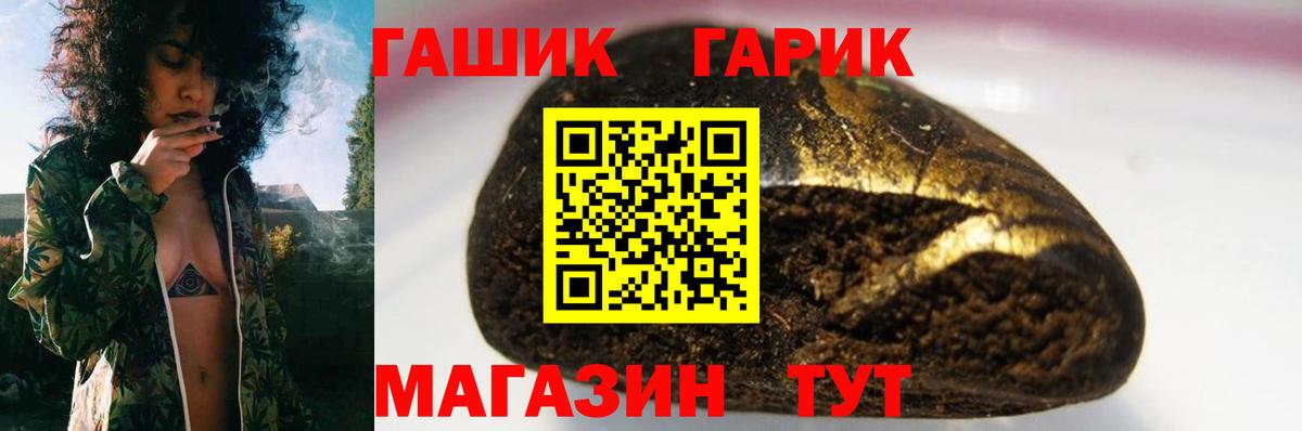 где продают наркотики  ГАШ гашик  Вход с VPN  Нижний Новгород  ГАШ 
