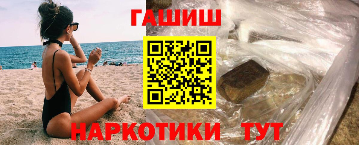 ГАШИШ Premium Нижний Новгород