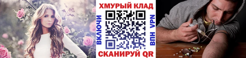 Героин хмурый blacksprut зеркало Нижний Новгород