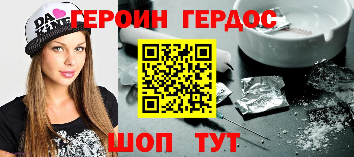 Героин Афган Нижний Новгород