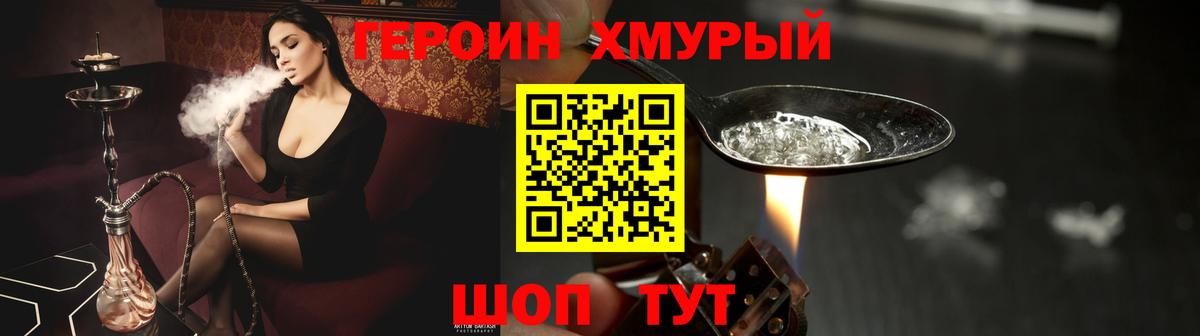 ГЕРОИН  Нижний Новгород  Героин афганец 