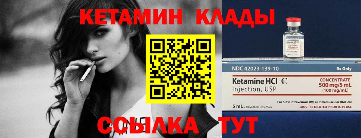 КЕТАМИН VHQ  Кетамин ketamine  Нижний Новгород 