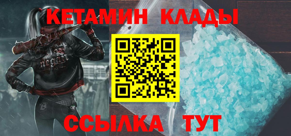 КЕТАМИН ketamine  нарко площадка официальный сайт  Вход с VPN  Нижний Новгород  КЕТАМИН VHQ 