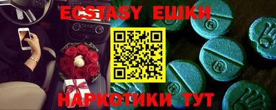 экстази Гусиноозёрск