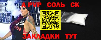 соль ск Балашиха