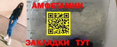 амфетамин Гусев