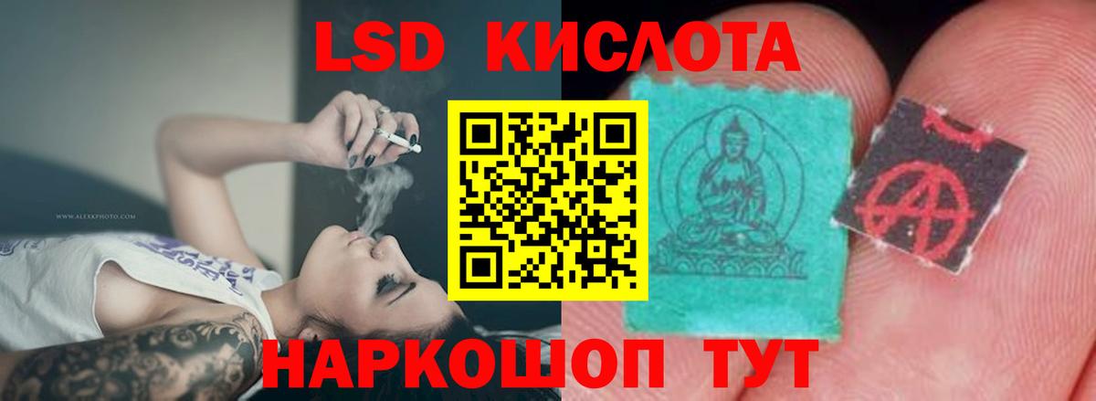 Нижний Новгород  ЛСД экстази кислота  Вход с VPN 