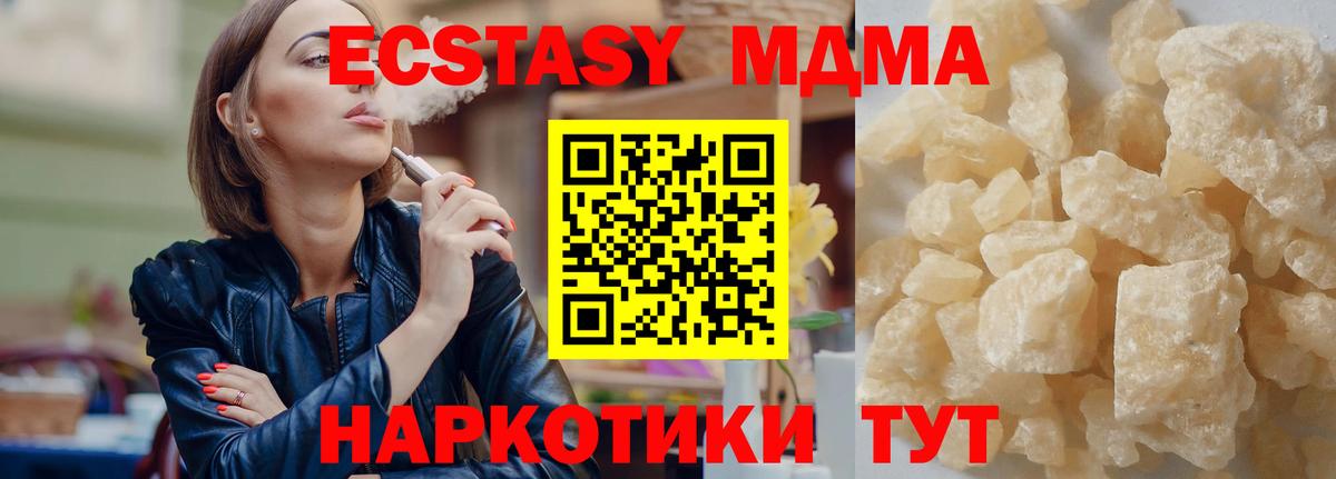 МДМА  Вход с VPN  Нижний Новгород  MDMA кристаллы 