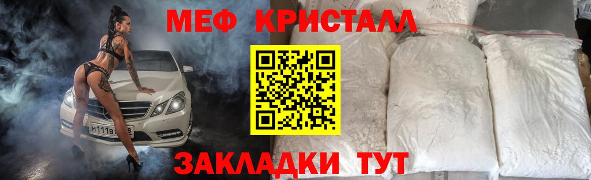 Меф мяу мяу мука Нижний Новгород