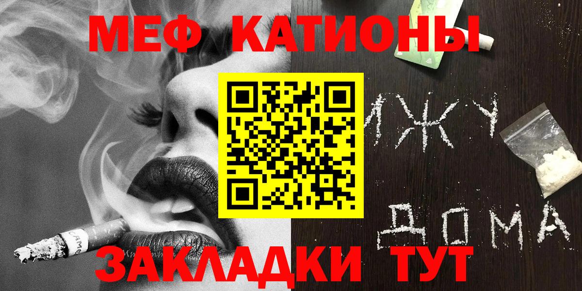 Мефедрон  Вход с VPN  Нижний Новгород  Мефедрон 4 MMC  МЕФ 