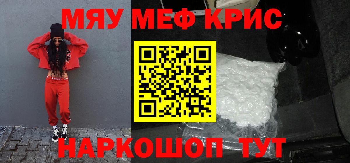 Мефедрон мука Нижний Новгород