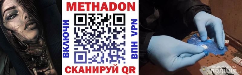 MEGA вход  Нижний Новгород  Метадон мёд 