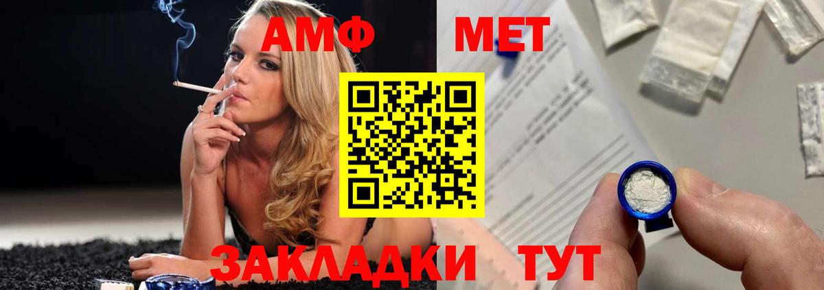 Первитин Methamphetamine  Вход с VPN  Нижний Новгород 