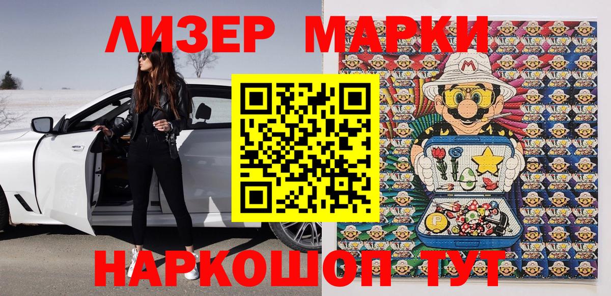 Марки NBOMe 1,5мг Нижний Новгород