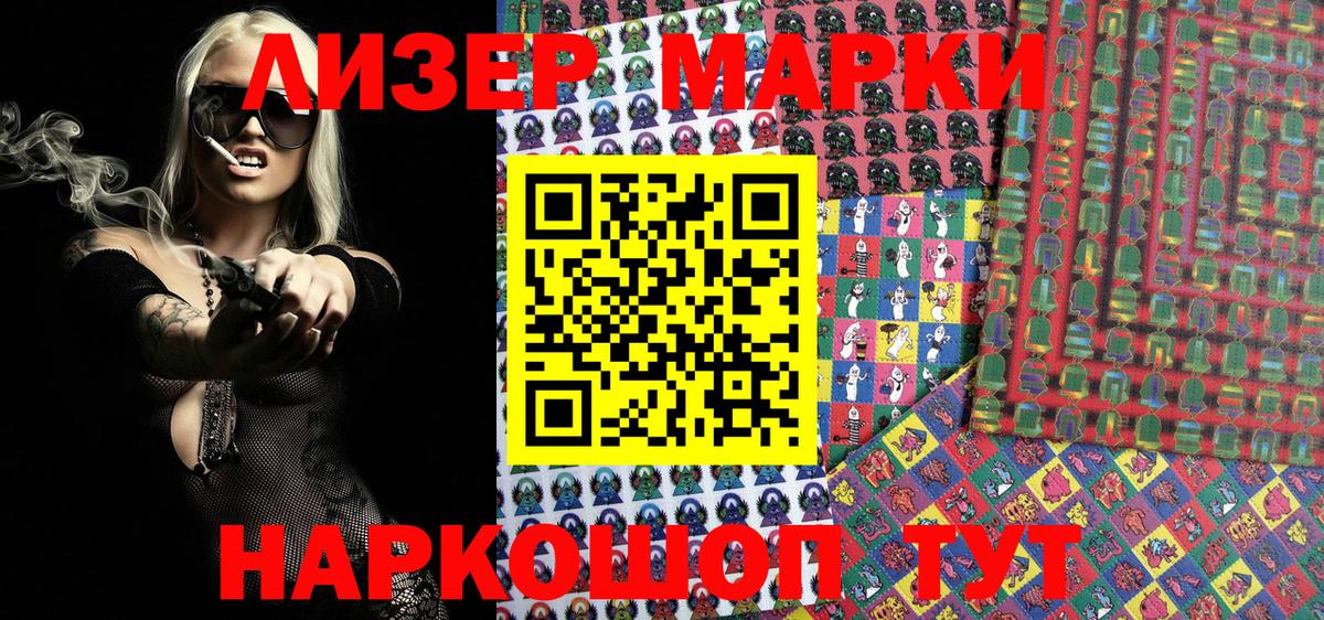 Нижний Новгород  Наркотические марки 1,5мг  Вход с VPN 