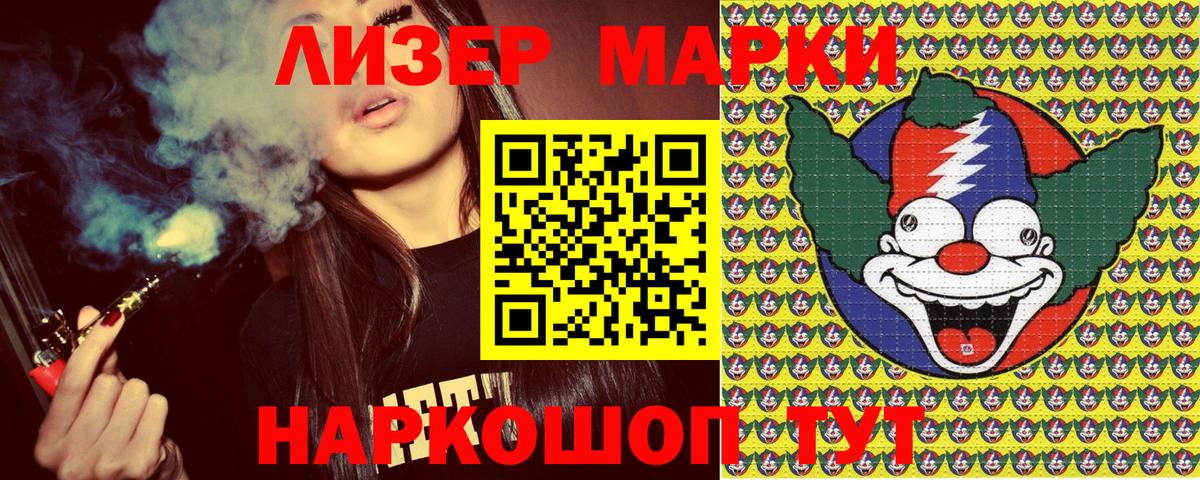 Марки NBOMe 1500мкг  Нижний Новгород 