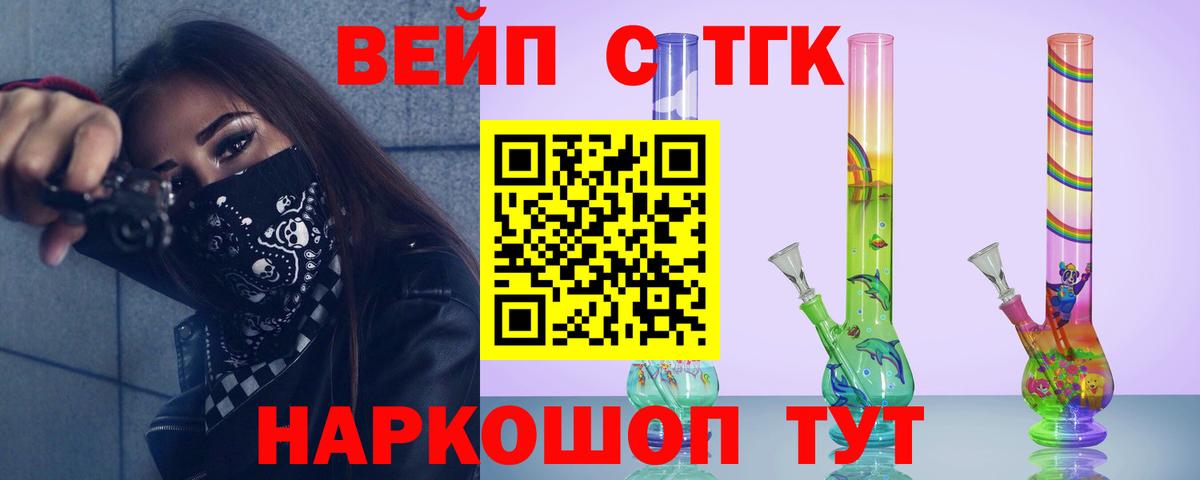Дистиллят ТГК вейп Нижний Новгород