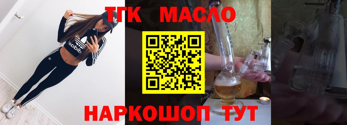 Нижний Новгород  Дистиллят ТГК THC oil  Дистиллят ТГК концентрат  Вход с VPN 