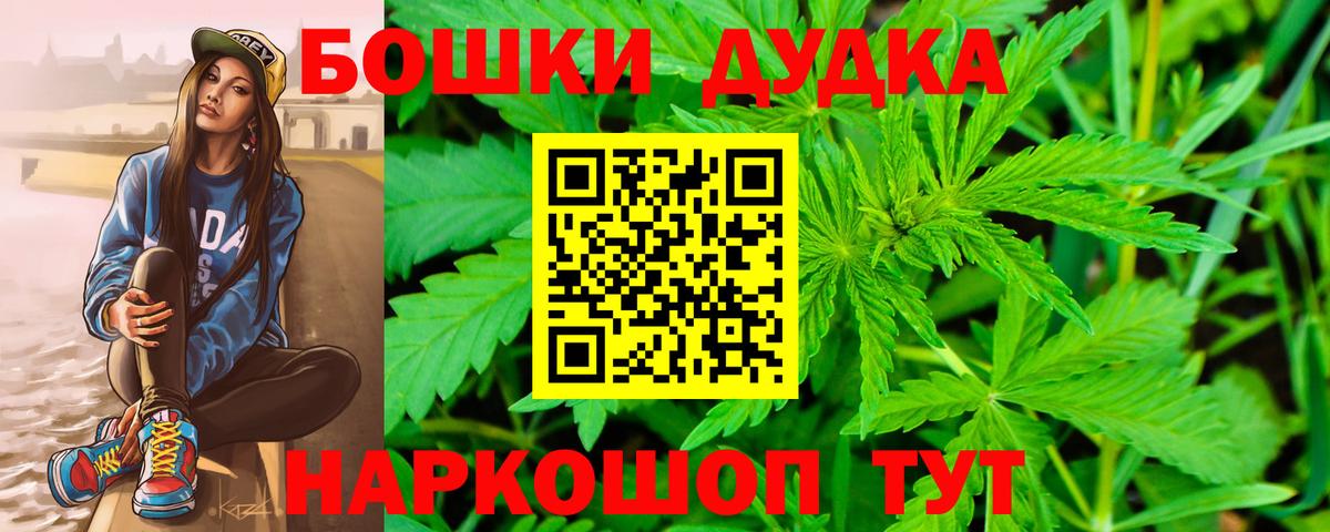 Конопля OG Kush  Канабис MAZAR  Нижний Новгород  Конопля Bruce Banner  Марихуана THC 21%  Вход с VPN 