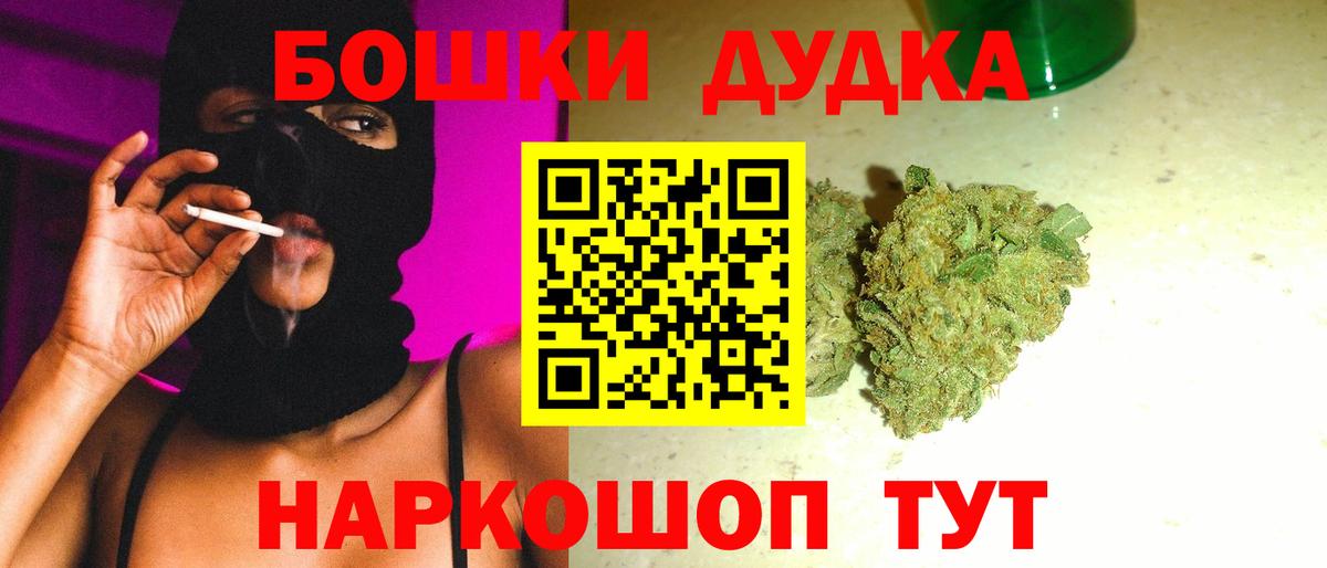 Канабис Bruce Banner Нижний Новгород